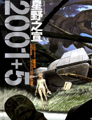 Truyện tranh 2001 + 5 full - NetTruyen