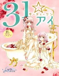 Truyện tranh 31 Ai Dream full - NetTruyen