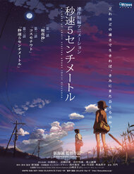 Truyện tranh 5 Centimeters Per Second (5Cm/S) full - NetTruyen