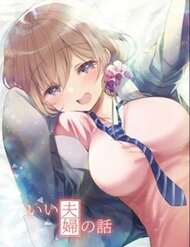 Truyện tranh A Happy Couple full - NetTruyen