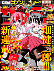 Truyện tranh Ad Astra Per Aspera full - NetTruyen