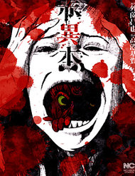 Truyện tranh Akai Hon full - NetTruyen