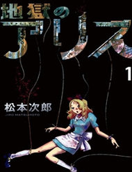 Truyện tranh Alice In Hell full - NetTruyen