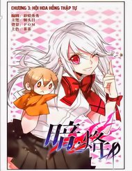 Truyện tranh Ám Chi Lạc Ấn full - NetTruyen