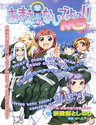 Truyện tranh Amaenaideyo Ms full - NetTruyen