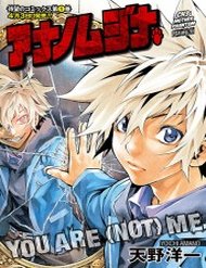 Truyện tranh Ana No Mujina full - NetTruyen