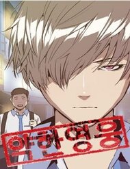 Truyện tranh Anh Hùng Yếu full - NetTruyen