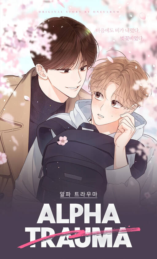 Truyện tranh Aphla Trauma full - NetTruyen