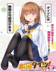 Truyện tranh Arigatights! full - NetTruyen