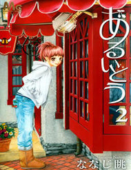 Truyện tranh Aruitou full - NetTruyen