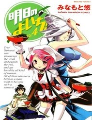 Truyện tranh Ashita No Yoichi full - NetTruyen