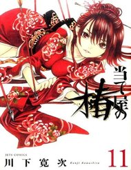 Truyện tranh Ateya No Tsubaki full - NetTruyen