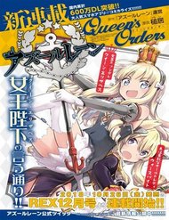 Truyện tranh Azur Lane: Queen Order full - NetTruyen
