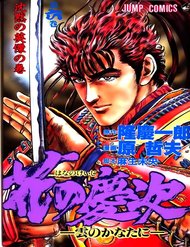 Truyện tranh Bắc Đẩu Du Hiệp full - NetTruyen