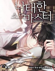 Truyện tranh Bậc Thầy Kiếm Sĩ Lười Biếng full - NetTruyen