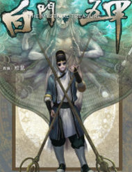 Truyện tranh Bạch Môn Ngũ Giáp full - NetTruyen