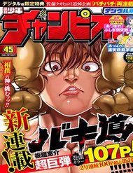 Truyện tranh Baki Dou (2018) full - NetTruyen