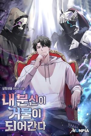 Truyện tranh Bản Ngã Thay Đổi full - NetTruyen