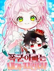 Truyện tranh Bảo Vệ Người Cha Bạo Chúa full - NetTruyen