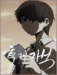 Truyện tranh Bastard - Đứa Con Của Quỷ full - NetTruyen