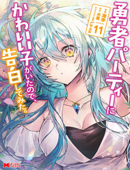 Truyện tranh Bắt Gặp Một Mỹ Nhân Trong Hội Dũng Giả, Tôi Quyết Định Thử Tỏ Tình Cô Ấy full - NetTruyen