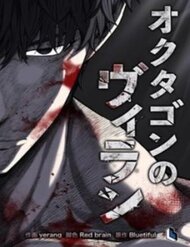 Truyện tranh Bát Giác Phản Diện full - NetTruyen