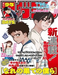 Truyện tranh Beyond Good And Evil full - NetTruyen