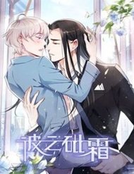 Truyện tranh Bỉ Chi Tì Sương full - NetTruyen