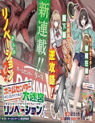 Truyện tranh Bị Triệu Hồi Cùng Với Home Center, Tôi Bắt Tay Cải Tạo Đại Mê Cung! full - NetTruyen