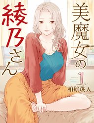 Truyện tranh Bimajyo No Ayano-San full - NetTruyen