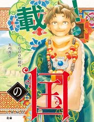 Truyện tranh Blissful Land full - NetTruyen