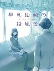 Truyện tranh Blue Box Briefing full - NetTruyen