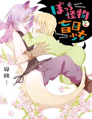 Truyện tranh Bocchi Kaibutsu To Moumoku Shoujo full - NetTruyen