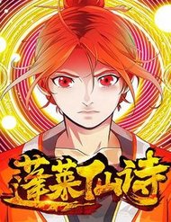 Truyện tranh Bồng Lai Thiên Sư full - NetTruyen