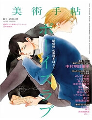 Truyện tranh Boys Love full - NetTruyen