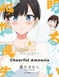 Truyện tranh Bright And Cheery Amnesia full - NetTruyen