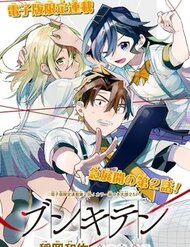 Truyện tranh Bunkiten full - NetTruyen