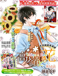 Truyện tranh Buổi Xem Mắt Bất Đắc Dĩ full - NetTruyen