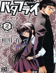 Truyện tranh Butterfly full - NetTruyen