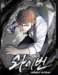 Truyện tranh Cá Mập Wyvern full - NetTruyen