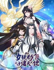 Truyện tranh Các Nữ Đồ Đệ Của Ta Đều Là Chư Thiên Đại Lão Tương Lai full - NetTruyen