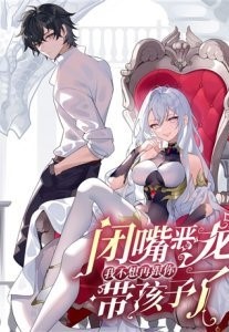 Truyện tranh Câm Miệng Đi Ác Long, Ta Không Muốn Trông Trẻ Với Ngươi Nữa! full - NetTruyen