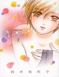 Truyện tranh Candy (Suzuki Yufuko) full - NetTruyen