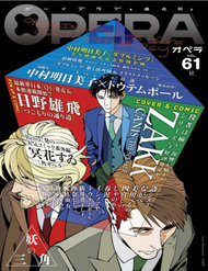 Truyện tranh Canis – The Speaker full - NetTruyen