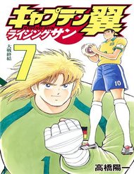 Truyện tranh Captain Tsubasa: Rising Sun full - NetTruyen