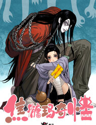 Truyện tranh Caramal Kỳ Quái full - NetTruyen