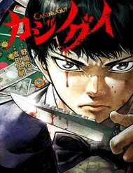 Truyện tranh Casinogui full - NetTruyen