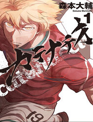 Truyện tranh Catnaccio full - NetTruyen