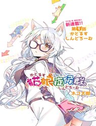 Truyện tranh Catulus Syndrome full - NetTruyen