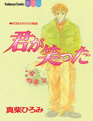 Truyện tranh Cậu Đã Cười full - NetTruyen